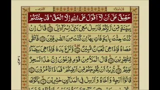 Quran-Para 09/30 Arabic-Urdu Translation