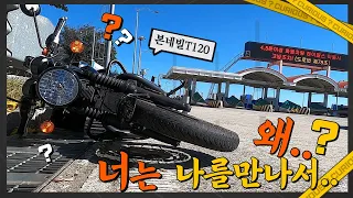 [Motovlog] #트라이엄프 #본네빌T120 내구성 테스트 이제그만!!(ft.박스까남)@BXKN |제꿍도 이제 그만하자|연휴의시작부터 수리라니|수리비 대공개