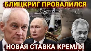 Вынужденная ставка на Белоусова, вой z-холуев и новый план Путина