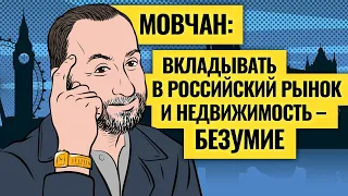 Андрей Мовчан из Лондона: о долларе, нефти и сценариях развития мировой экономики