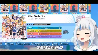 【Gawr Gura】鯊魚唱Shiny Smily Story【中文字幕】【HololiveEN】