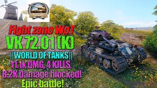 ✅||WORLD OF TANKS||Cool shooting VK 72.01 (K)💥11.1k DMG,☠️4 KILLS! Epic battle! 8.2к Damage blocked!