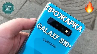 10 главных недостатков Samsung Galaxy s10 Plus! Почему не стоит покупать!