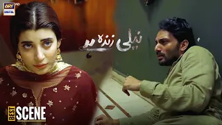 Mujhe Saza Do - Neeli Zinda Hai - Urwa Hocane BEST SCENE - ARY Digital Drama