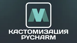 PyCharm - Customization for comfortable work and advantages over other IDEs