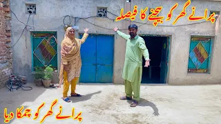 Purane ghar ko bechne ka faisala purane ghar dia //Pakistani vlogs