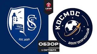 Обзор матча «Сахалинец» — «Космос» | 11 тур LEON-Второй Лиги Б