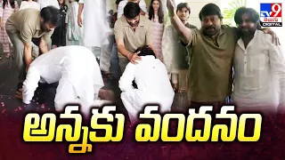 Explainer | అన్నకు వందనం.. | Pawan Kalyan | Chiranjeevi - TV9