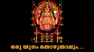 Oru Yugam Thozhuthalum - Pavizhamalli (1992)