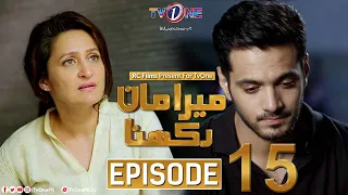 Mera Maan Rakhna | Episode 15 | TV One Drama