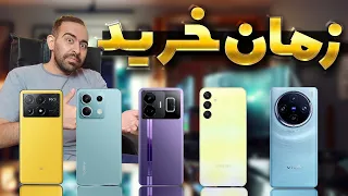 راهنمای خرید گوشی اسفند 1402 / چی بخریم و چی نخریم ؟ / نوت 13 پرو یا پوکو ایکس 6 پرو/  NOTE 13 PRO