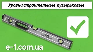 Строительные магнитные уровни Stanley