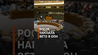 Росія ветувала проєкт резолюції Радбезу ООН про заборону ядерної зброї в космосі  #новини   #оон