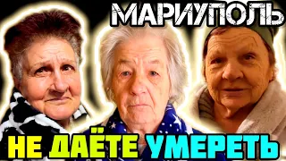 МАРИУПОЛЬ сегодня! Погорельцы в общежитиях! Дневник волонтёра! 🙏🏼