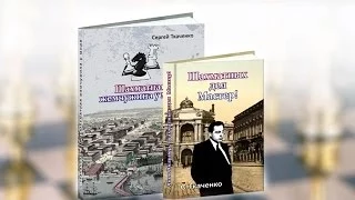 Презентация книг «Шахматная жемчужина у моря» и «Яков Вильнер -- шахматных дел Мастер!»