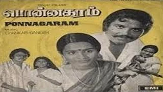 Ponnagaram Tamil Full Movie : Sarath Babu,Shoba.