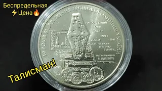 Монета денежный талисман ⚡ купить всем 🔥