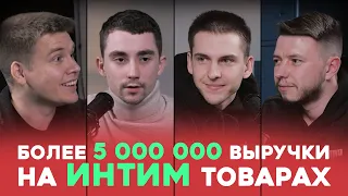 С нуля до ТОП 10/ Интим магазин на KazanExpress/ Бизнес На Рахате #4