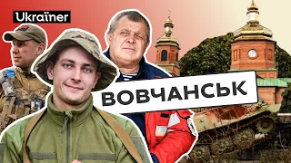 Опір Вовчанська. Як наші вийшли на кордон РФ | 12 серія Деокупації • Ukraїner