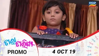 Tara Tarini | 4 Oct 19 | Promo | Odia Serial – TarangTV