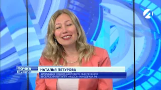 Образование.  Прямой эфир "Точка зрения" от 26.05.2021 Астрахань 24