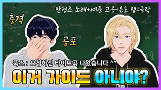 [PLAVE 플레이브] 여섯번째 여름 가이드.ver (뚝스가 쏘아올린)