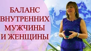 ЕДИНЕНИЕ И БАЛАНС ВНУТРЕННЕГО МУЖЧИНЫ И ЖЕНЩИНЫ. Часть 3. Тета практика с Татьяной Боддингтон.