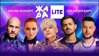 Егор Шип, VAVAN, Лена Катина, Зомб и многие другие /// ЖАРА LITE 23.10.22