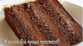 Торт ЧЕРНЫЙ ПРИНЦ на сметане|Ооочень шоколадно|Кексик