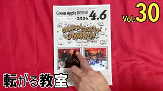 煙の描き方に悪戦苦闘!?【GUMBO!GUMBO!GUMBO!前編】転がる教室Vol.30 DEVIL WHEELS