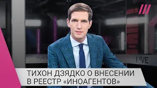 Тихона Дзядко признали «иноагентом»: «Ежедневно гибнут люди, вот о чем нужно думать»