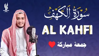 سورة الكهف تسجيل جديد بنبرات تخشع لها القلوب بصوت القارئ علاء عقل - Alaa Aqel - Alkahfi