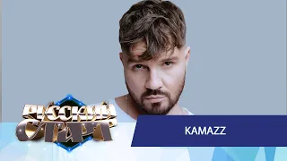 KAMAZZ в шоу Русский Старт