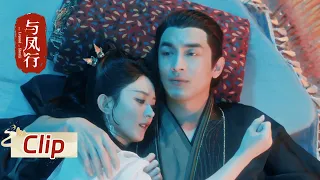 EP31 CLIP: Their wedding night! Shen Li and Xing Zhi consummate their marriag｜The Legend of Shen Li