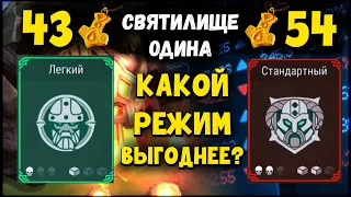 СРАВНИЛ РЕЖИМЫ В ОДИНЕ - ЭТО ШОК!!! 😲 - Frostborn: Coop Survival