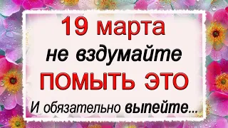 19 марта Константинов день, что нельзя делать. Народные традиции и приметы. *Эзотерика Для Тебя*