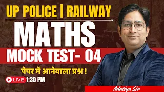 UP Police | Maths | UP Police Maths | Maths for Railway Exams | Day 04 | Maths by Adutiya Sir