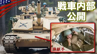 世界最強の戦車【M1エイブラムスの内部を公開】ついに新型M1E3が開発！/アメリカ軍