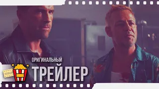 THE DEBT COLLECTOR 2 | КОЛЛЕКТОРЫ 2 — Трейлер | 2020 | Скотт Эдкинс, Луис Мэндилор, Владимир Кулих