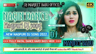 Nagin Dance DJ Song 2022 // New Nagpuri Dj Hard Bass Mixz // Dj Manjeet Babu Jugidih Kuchai