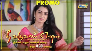 Nee Varuvai Ena Serial Promo | Episode - 66 | 09th August 2021 | Promo | RajTv