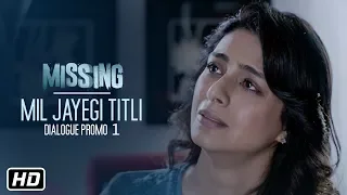 Missing Movie: Will they find Titli? (Dialogue Promo 1) Tabu | Manoj Bajpayee | Annu Kapoor