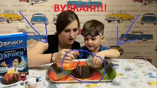 Научные опыты ЭВРИКИ ШОК!!! вулкан ИЗВЕРЖЕНИЕ !! тим и мама проводят эксперимент