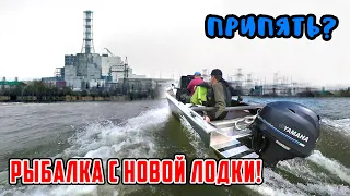 ХОЧУ ТЕПЕРЬ ДРУГУЮ! Первая рыбалка с НОВОЙ ЛОДКИ! Рыбалка на спиннинг - курчатовское водохранилище