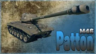 M46 PATTON ДОБИВАЕМ 3 ОТМЕТКУ 90% | BECHA_BECHOU | WOT