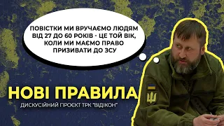 "НОВІ ПРАВИЛА": чи потрібно роздавати повістки у розважальних закладах?