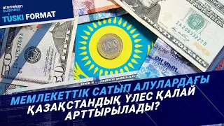 Қазақстан жаңалықтары - Түскі формат | 02.05.2024