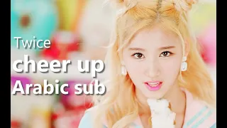 [MV]   Twice _ "cheer up" Arabic sub | أغنية توايس "ابتهج" مترجمة للعربية