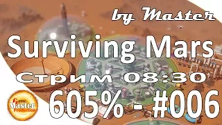 Surviving Mars | прохождение | Сложность 605% | #6