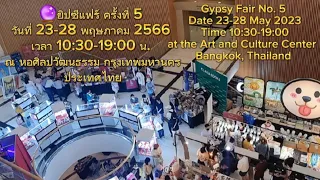 🔮Gypsy Fair No.5 at the Art and Culture Center Bangkok,Thailand ยิปซีแฟร์ครั้งที่ 5 ณ หอศิลปวัฒนธรรม